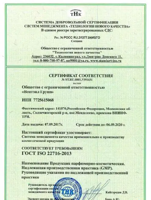 Омоложение с лифтинг-системой Sharm, фотография 4