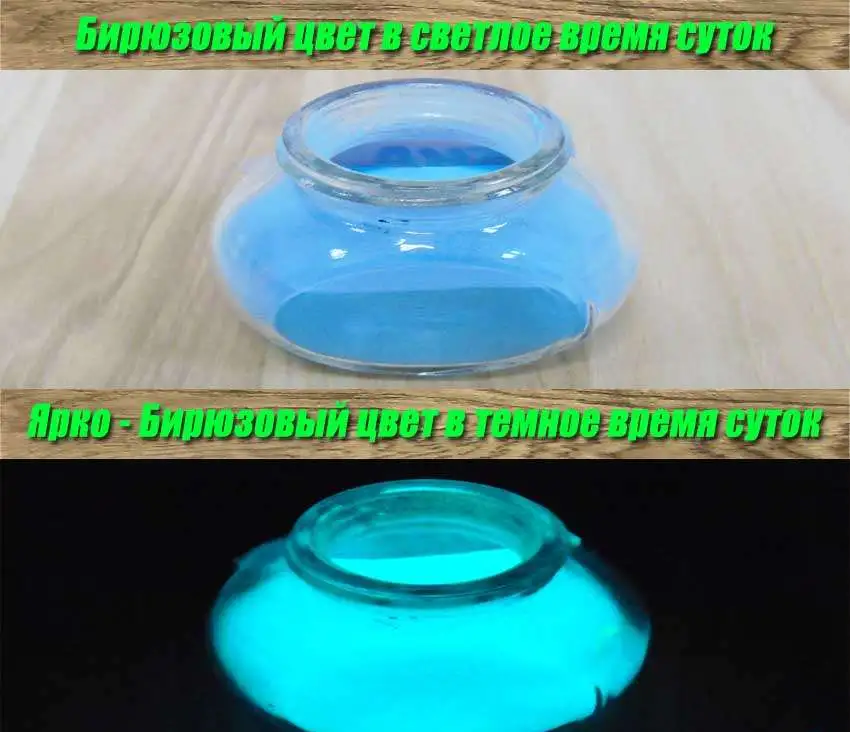 Люминофор долгого свечения, фотография 2