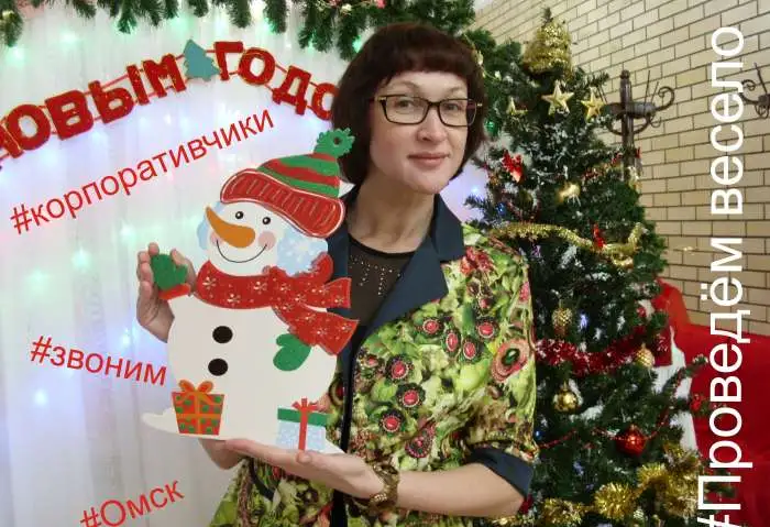 Тамада. Ведущие праздников на Новый год, фотография 1