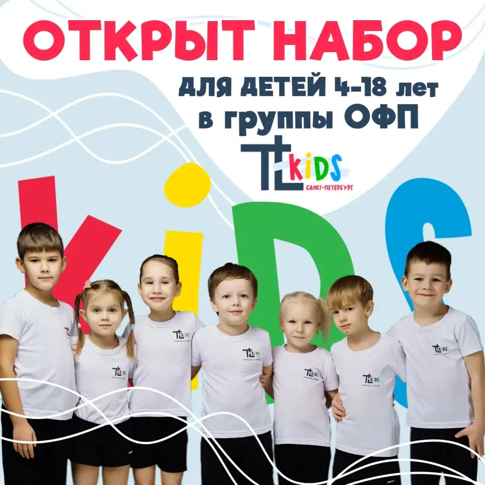 Тренер по физической подготовке для детей Осанка, стопы, фотография 1