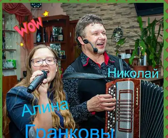 Ведущий, поющий баянист в Москве Юбилей Корпоратив свадьба диджей, фотография 7