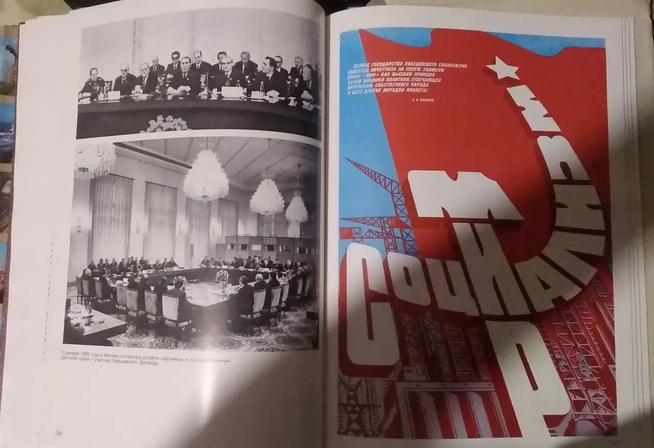 Книга СССР От съезда к съезду XXV-XXVI 1980, фотография 11
