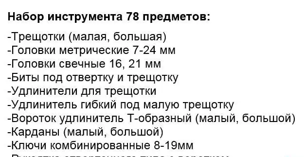 Набор инструментов для авто SATA 78 предметов, фотография 2