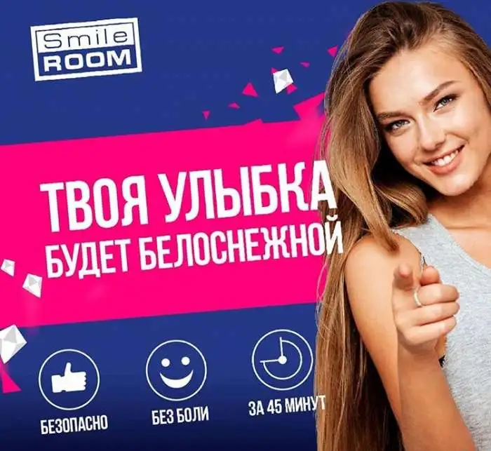 Косметическое отбеливание зубов, фотография 4