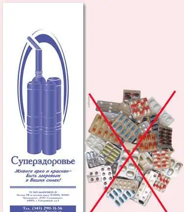 Дыхаельный тренажер Букина П, В, - ТУИ 