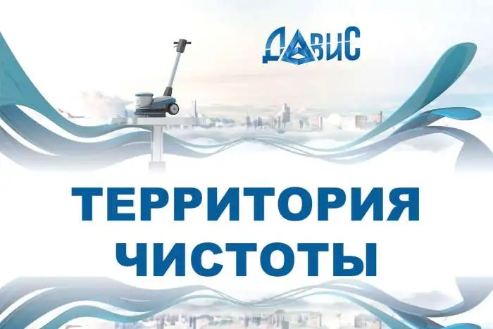 Уборка после затоплений, пожара, фотография 1