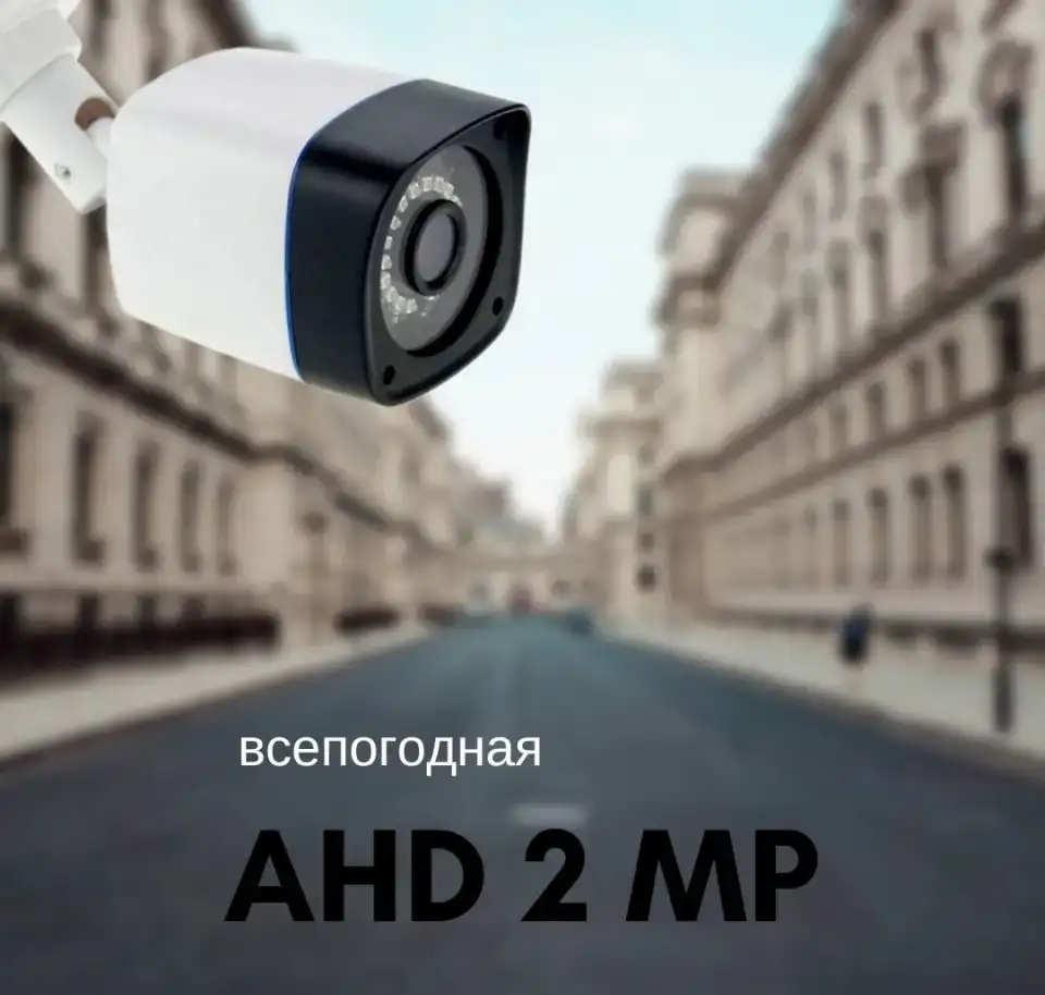 Камера AHD KV-2036 B1 v2, фотография 1
