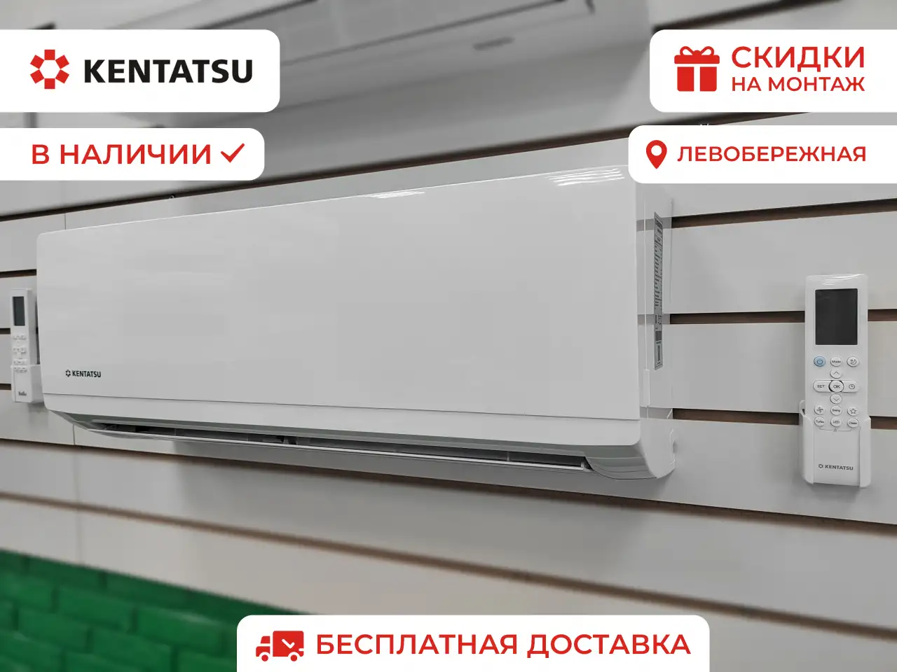 Сплит системы со склада с доставкой и установкой, фотография 1