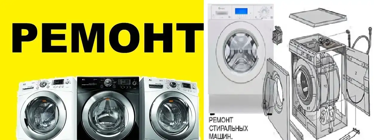 Ремонт бытовой техники  и электроники, фотография 1