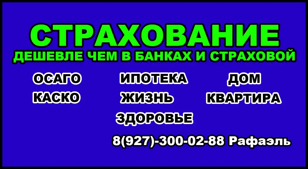 Страхование дешевле чем в банках и страховой, фотография 1