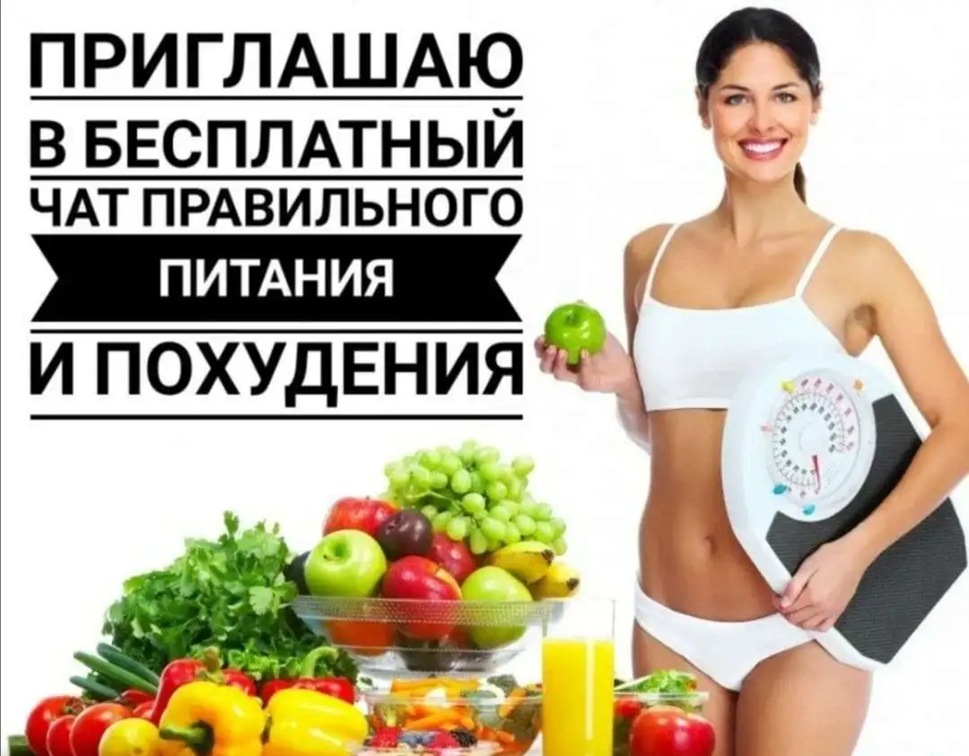 Бесплатный чат стройности, фотография 1