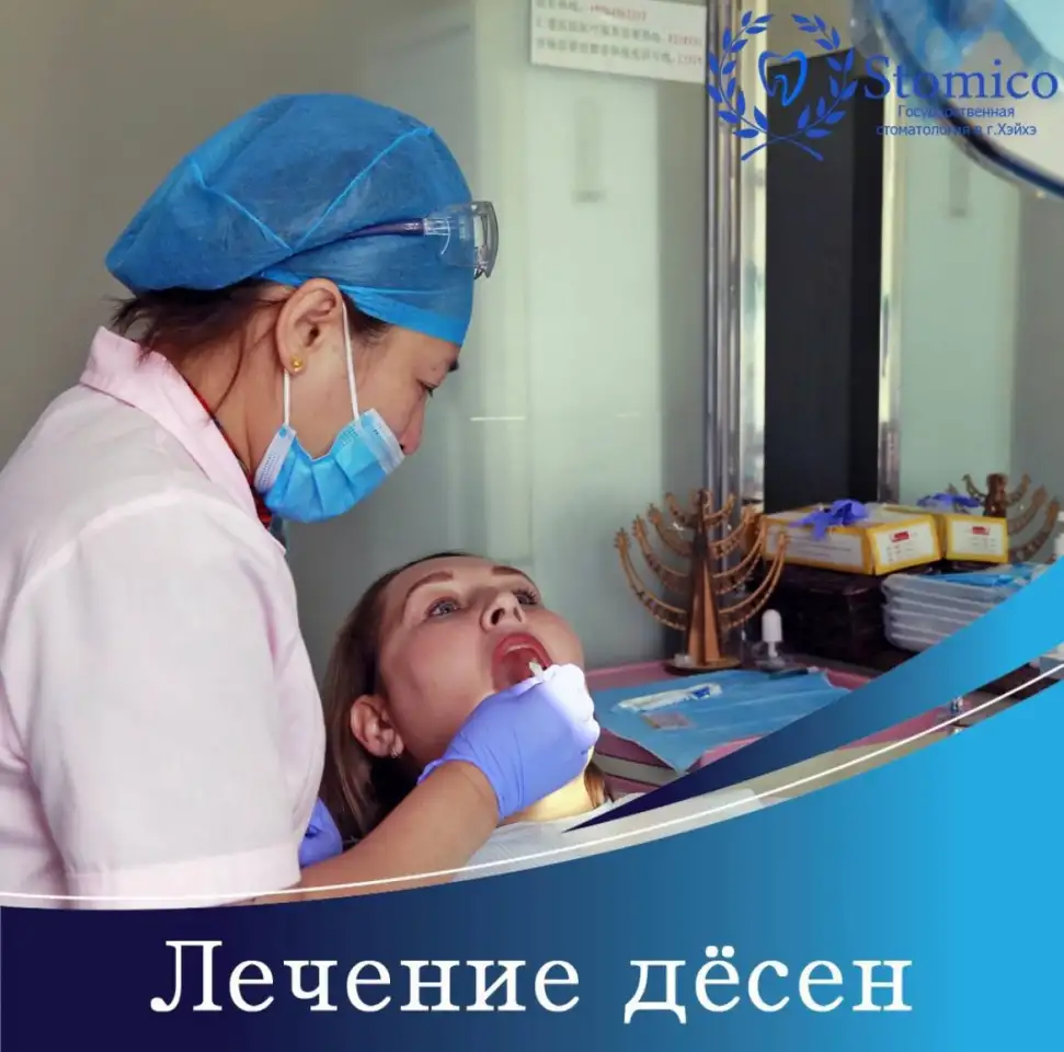 Лечение и протезирование зубов в Китае, фотография 7