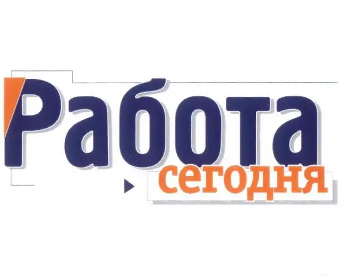Специалист по интернет-рекламе, фотография 1