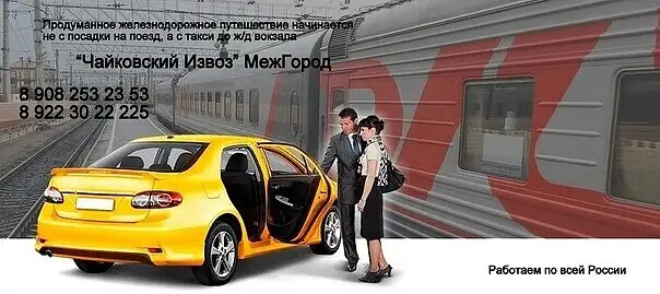 такси междугородние перевозки, фотография 5