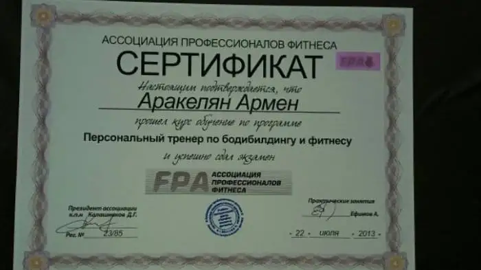 персональный тренер, фотография 1