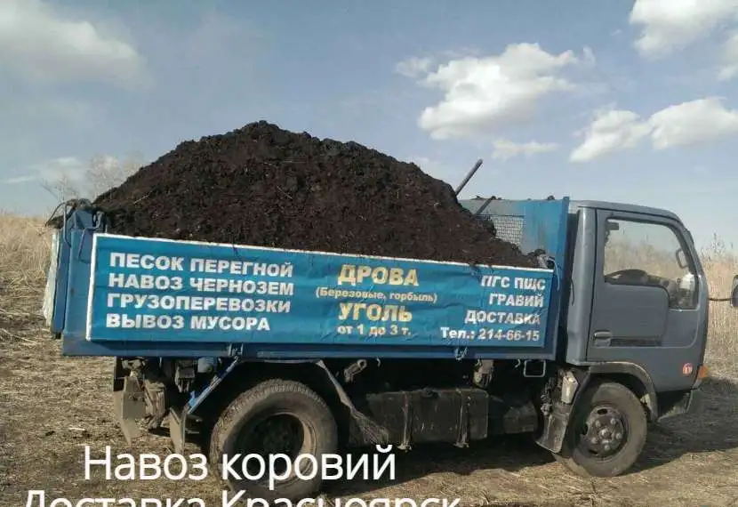 Перегной коровий, фотография 1