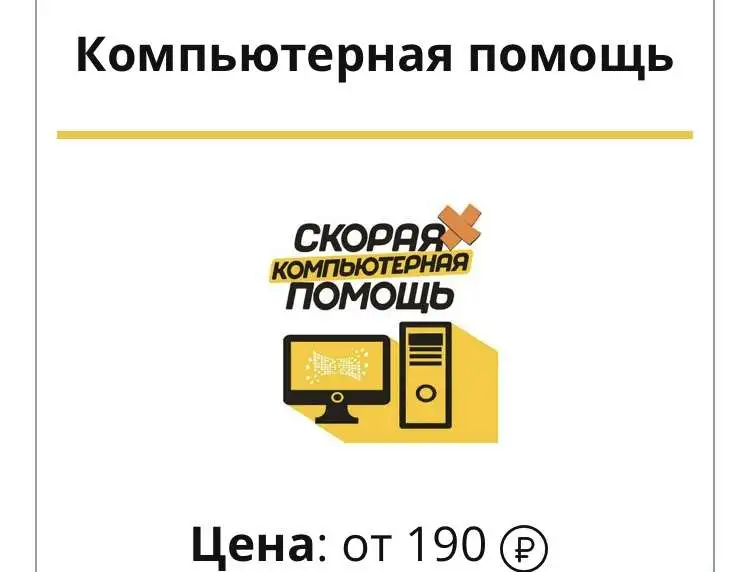 Компьютерный мастер/Ремонт компьютеров на дому, фотография 4