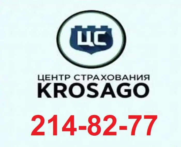 Центр страховых услуг Krosago, фотография 1