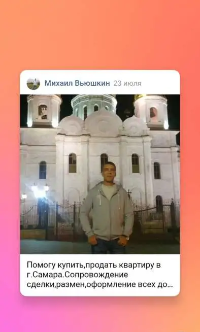 Услуги риэлтора, фотография 1