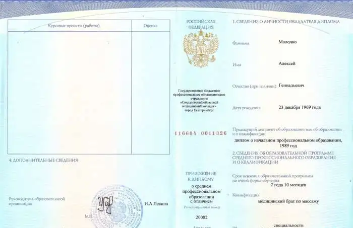 Оздоровительный массаж, фотография 2