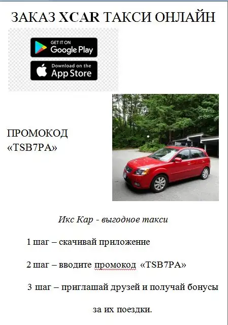 Такси, фотография 1