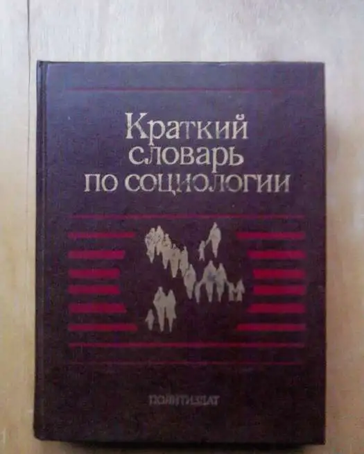 Политология: Геополитика: Комплект лит-ры. 3 книги, фотография 6