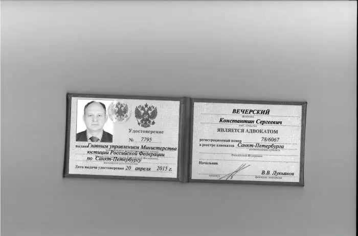 адвокат по гражданским и уголовным делам, фотография 1