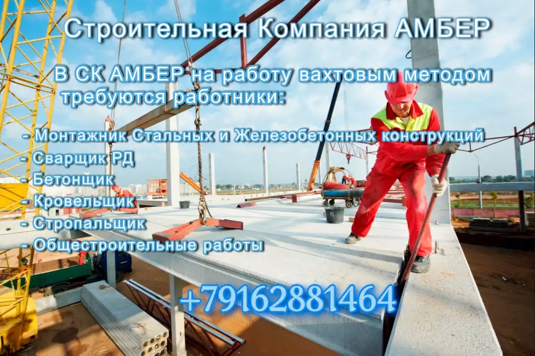 Разнорабочие, фотография 1
