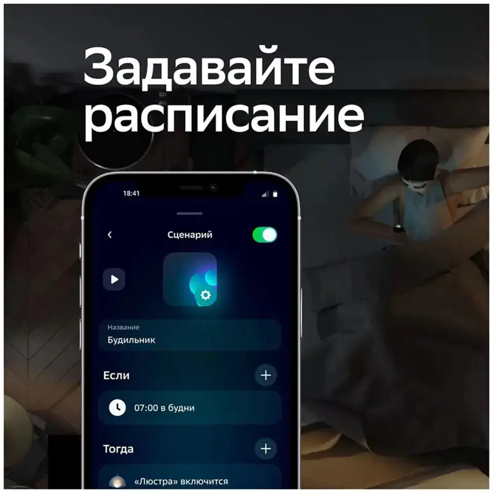 Умная лампа  sber e27, фотография 10