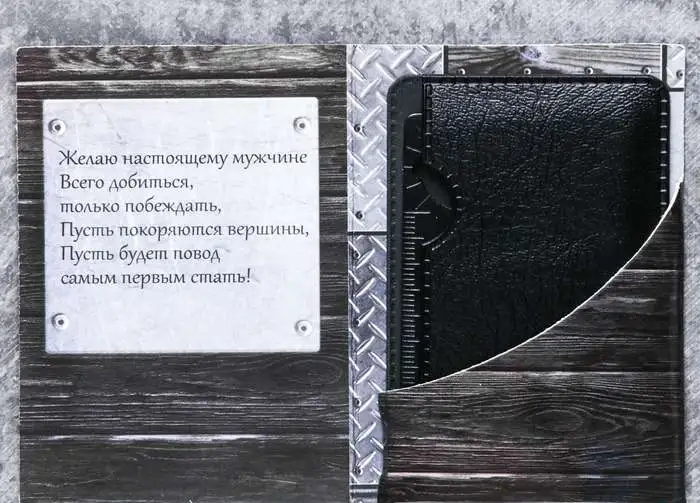 Нож мультитул в открытке 