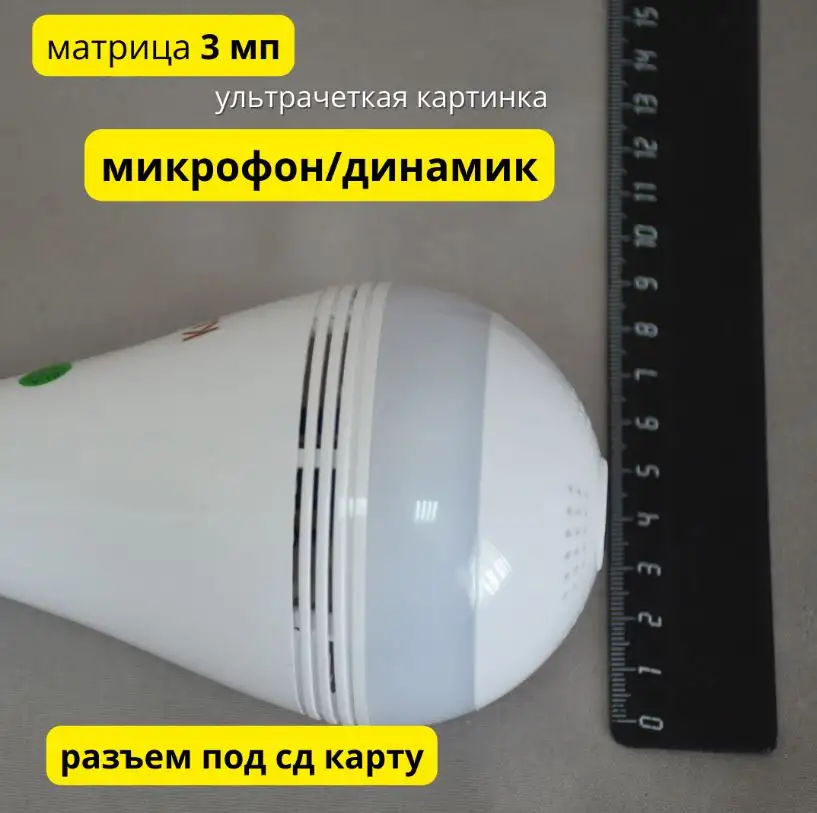 Камера Лампочка KV-369-3MP WiFi, фотография 2