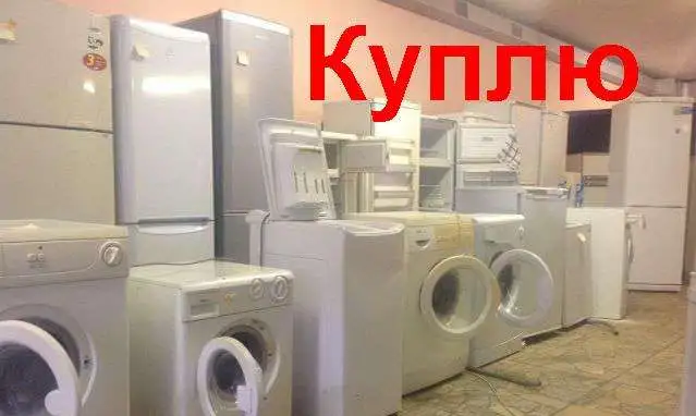 Куплю холодильники морозильные камеры в любом состоянии, фотография 1