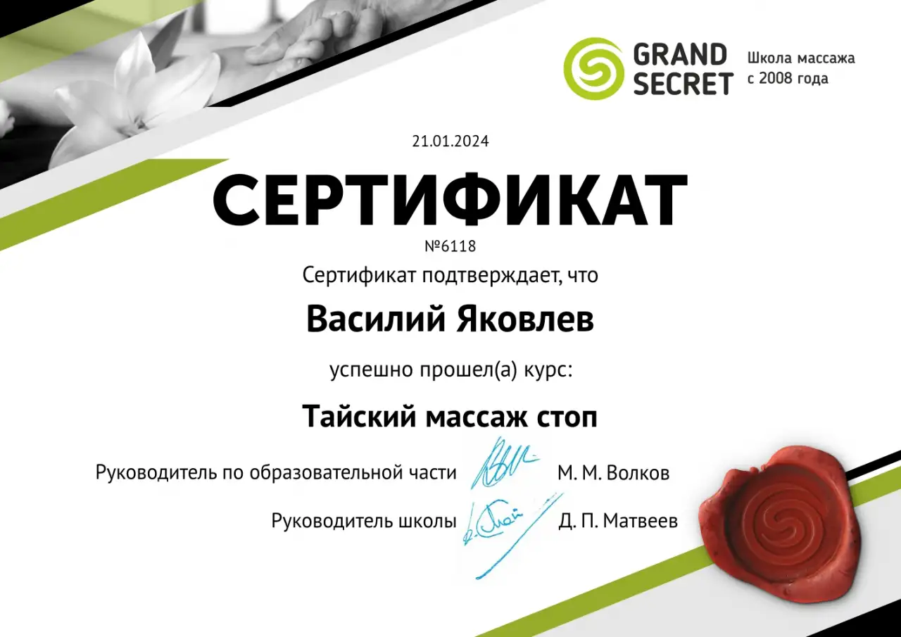 Массаж на дому, фотография 4
