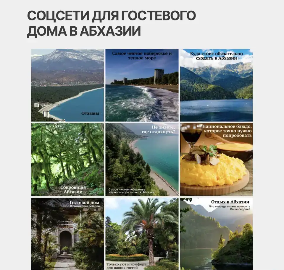 Продвижение социальных сетей, фотография 2