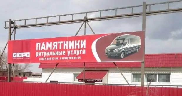 Ритуальная служба Колесникова, фотография 3
