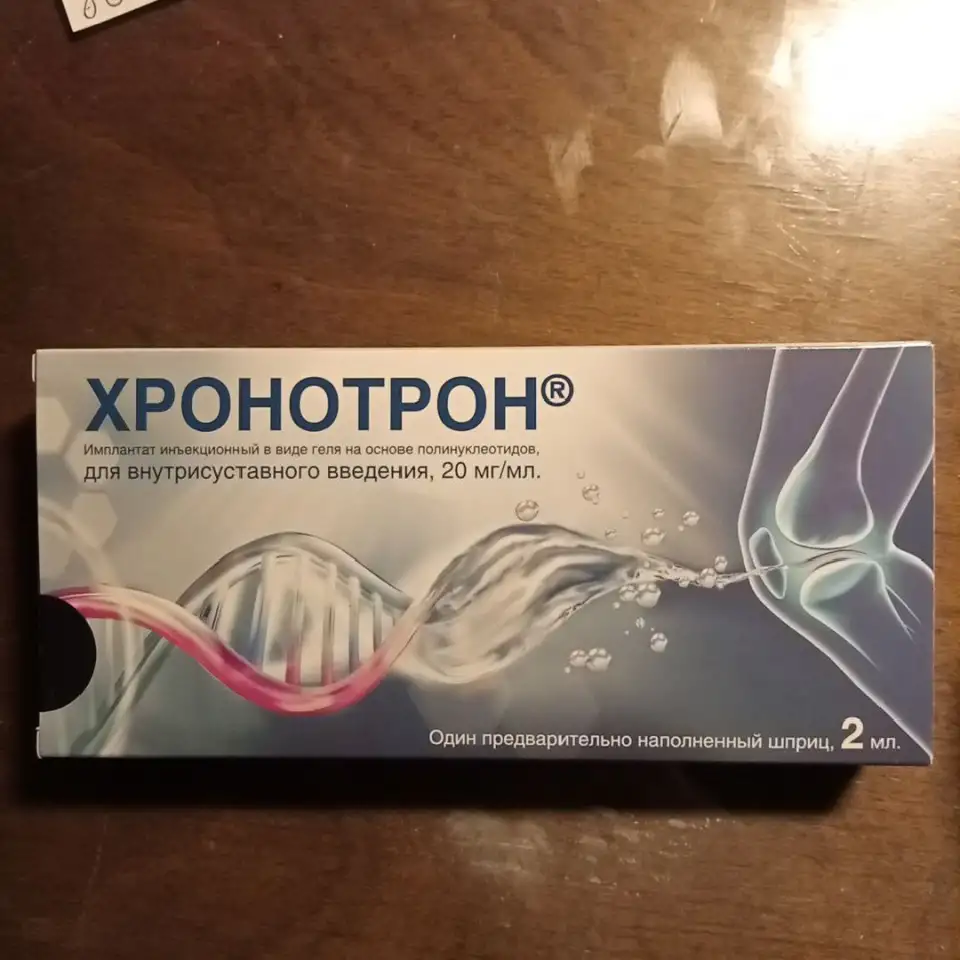 Хронотрон имплантат инъекц. гель для всуст. введ., 20 мгмл, 2 мл.., фотография 1