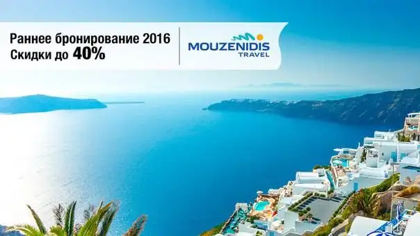 Греция! Раннее бронирование 2016!, фотография 1