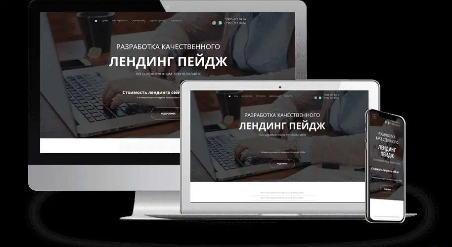 Создание и разработка сайтов, лендингов, интернете магазинов по честной цене!, фотография 1