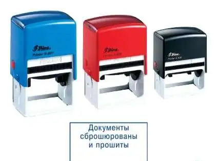Заказать печать в компании STEMP от 450 рублей, фотография 1