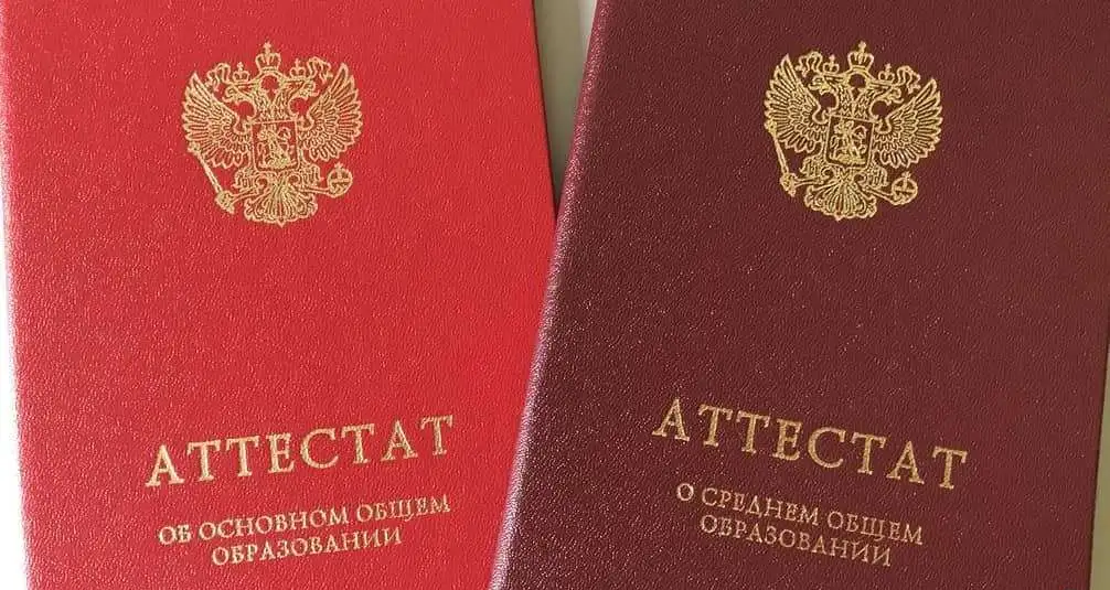 Утерян аттестат, фотография 1