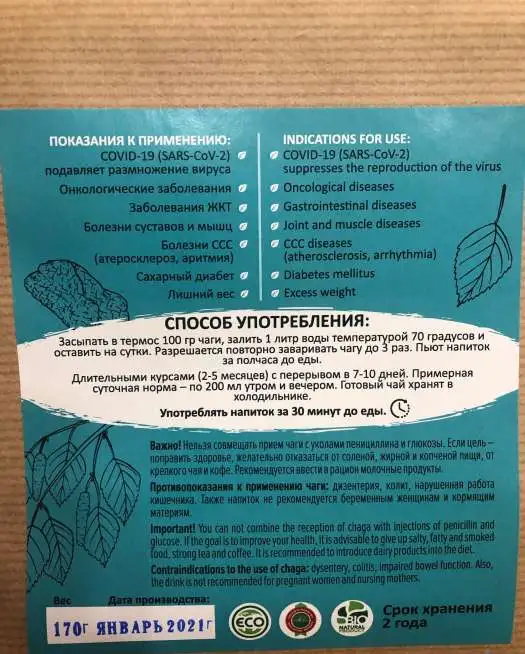 Чага березовая кусковая, фотография 2