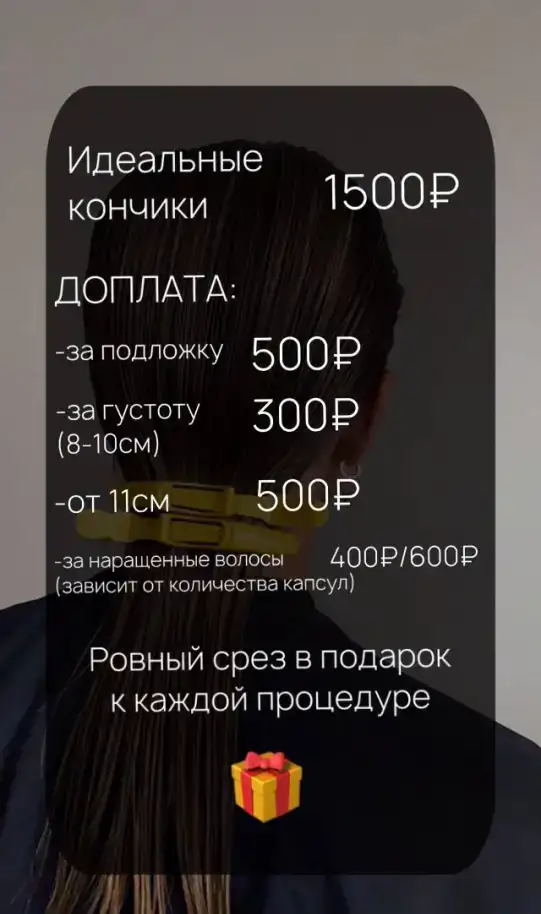 Кератин, Ботокс, Уход за волосами, фотография 5