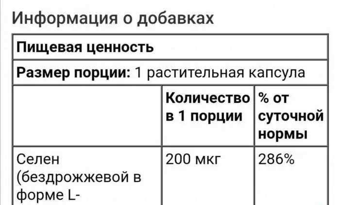 Solaray, Селен, 200 мкг, 90 капсул (США), фотография 3