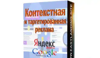 Контекстная реклама, лендинги, квизы. Комплект 