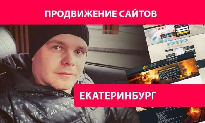 Продвижение сайтов, сео, контекст, фотография 1