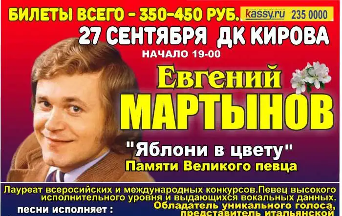 27 сентября в дк кирова 