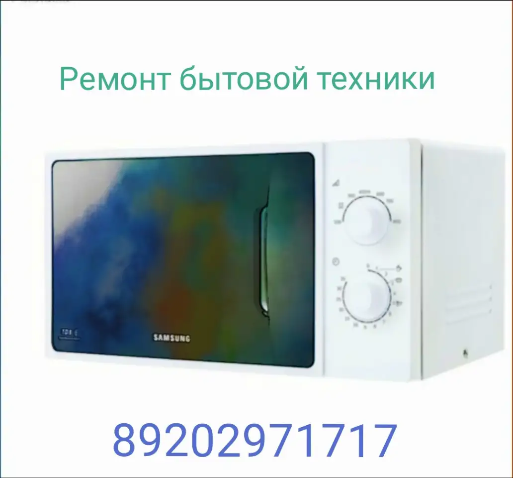 Ремонт стиральных машин, фотография 3