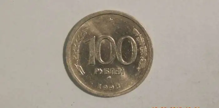 Монета 100 рублей 1993 года ММД, фотография 2