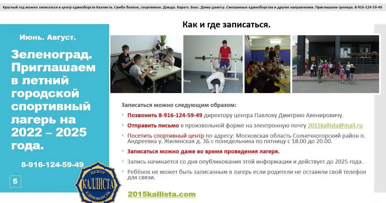 Зеленоград. Детское игровое дзюдо с 3 лет., фотография 13