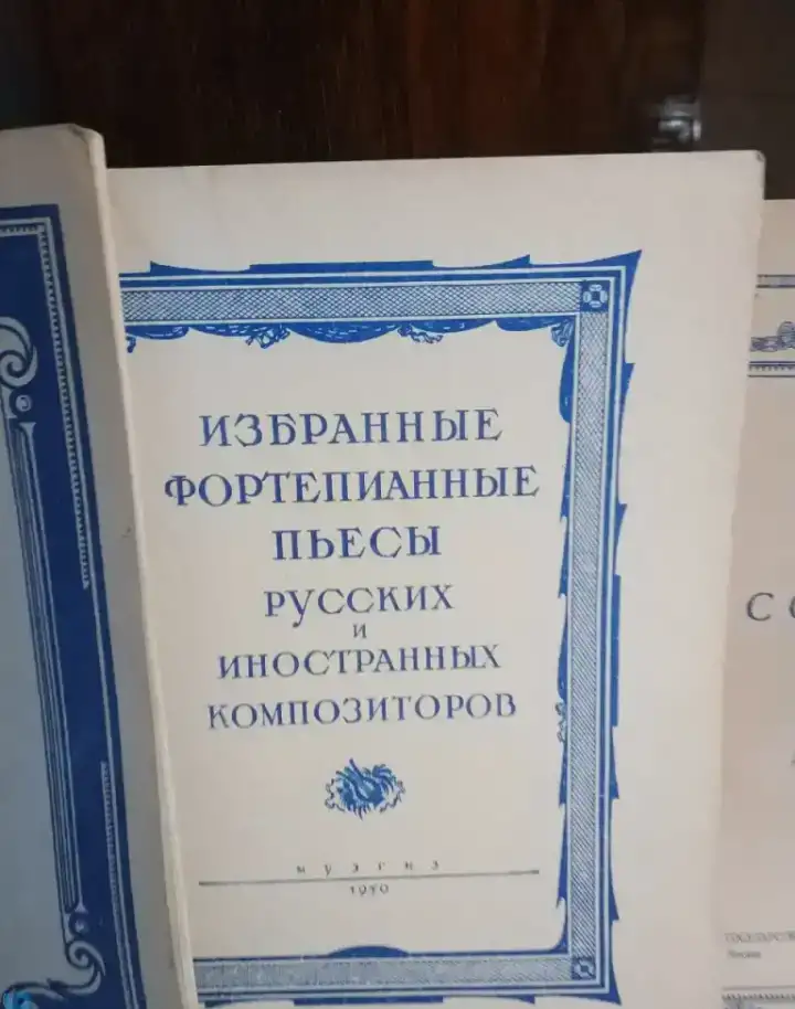 1946 Ж Дювернуа 25 лёгких и  прогрессивных этюдов для ф-но состояние сборника отличное, фотография 17